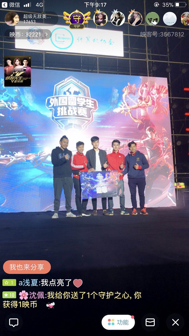 出场时间承 出场时间承